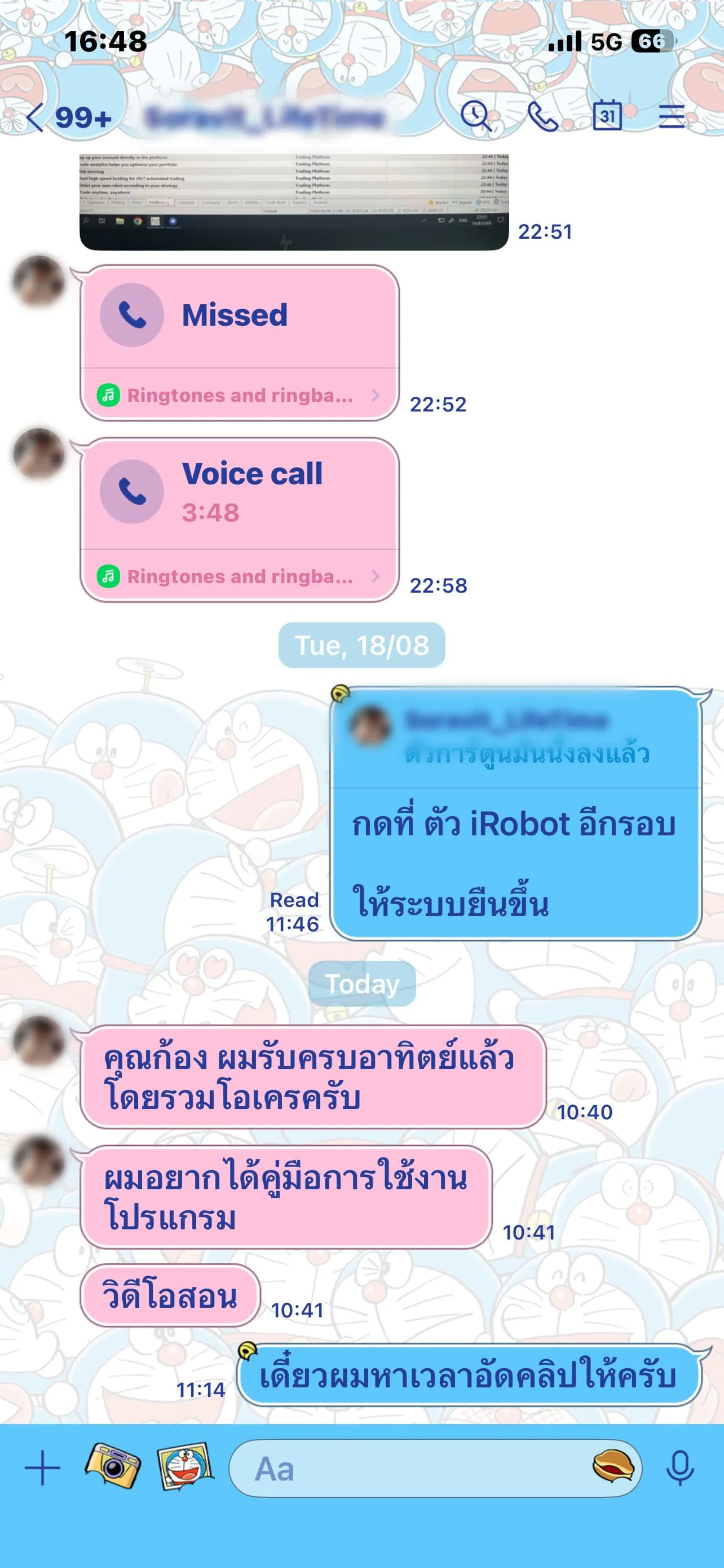 พอร์ตของลูกค้า iRobot