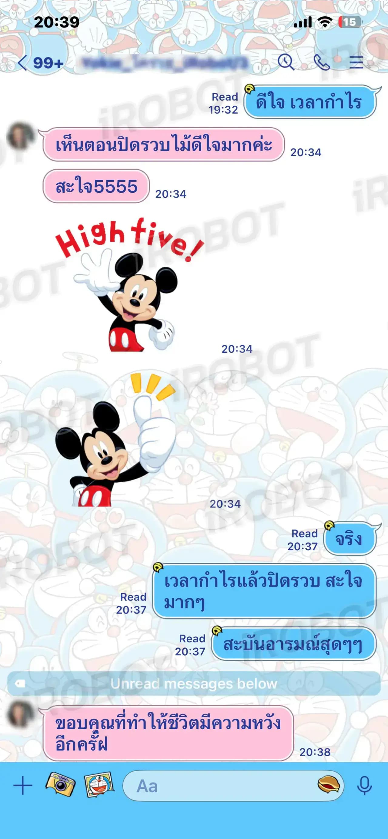 พอร์ตของลูกค้า iRobot