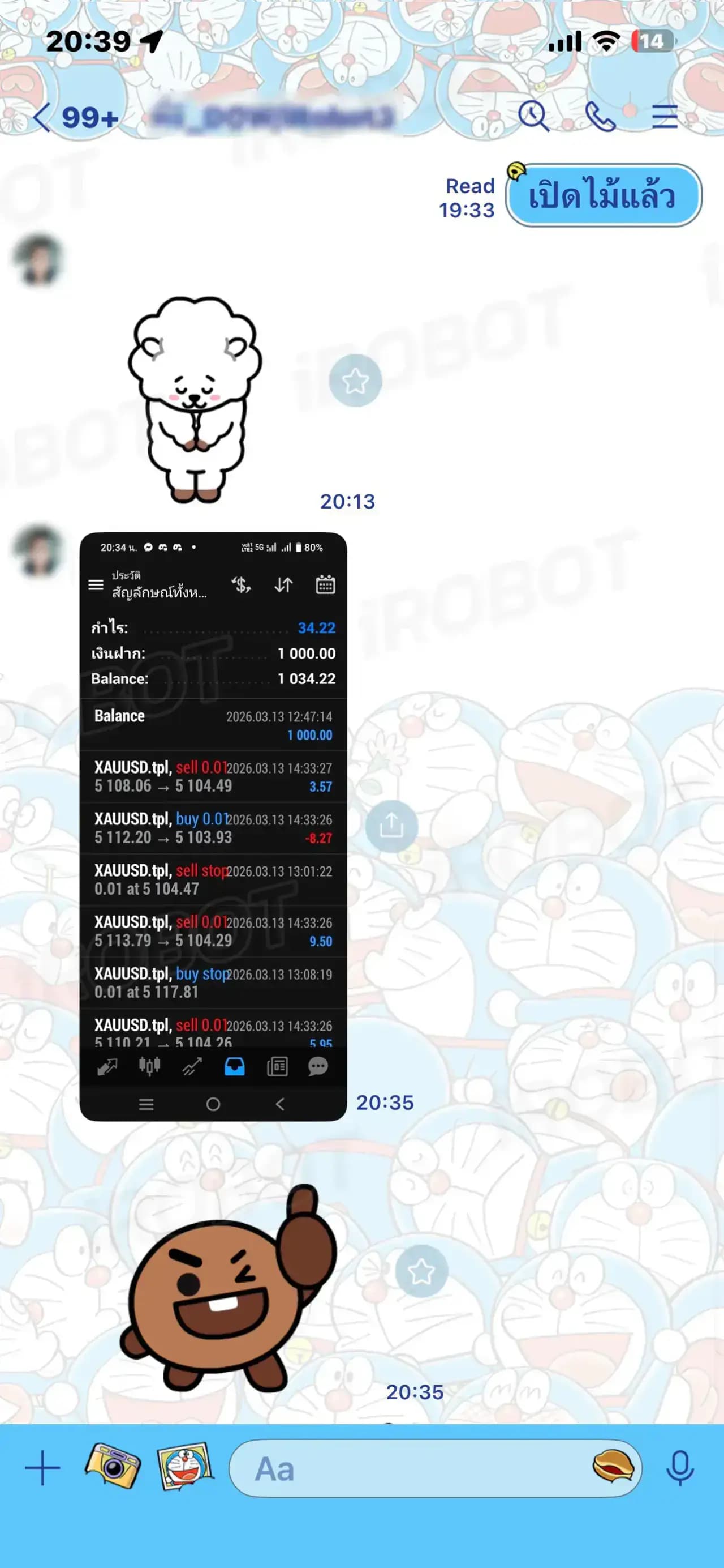 พอร์ตของลูกค้า iRobot
