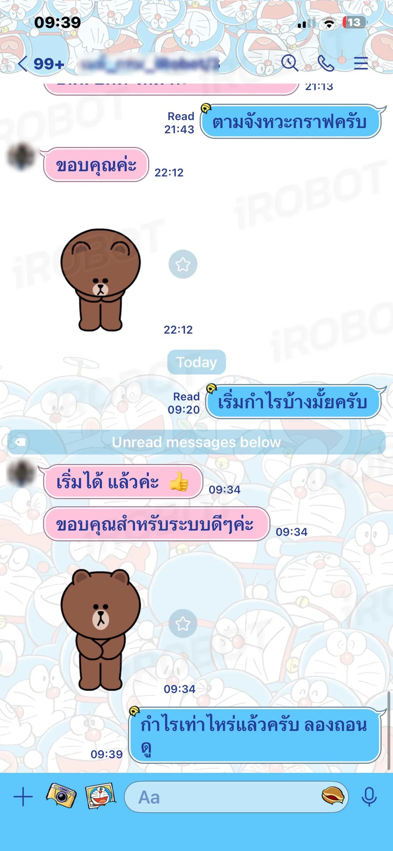 พอร์ตของลูกค้า iRobot