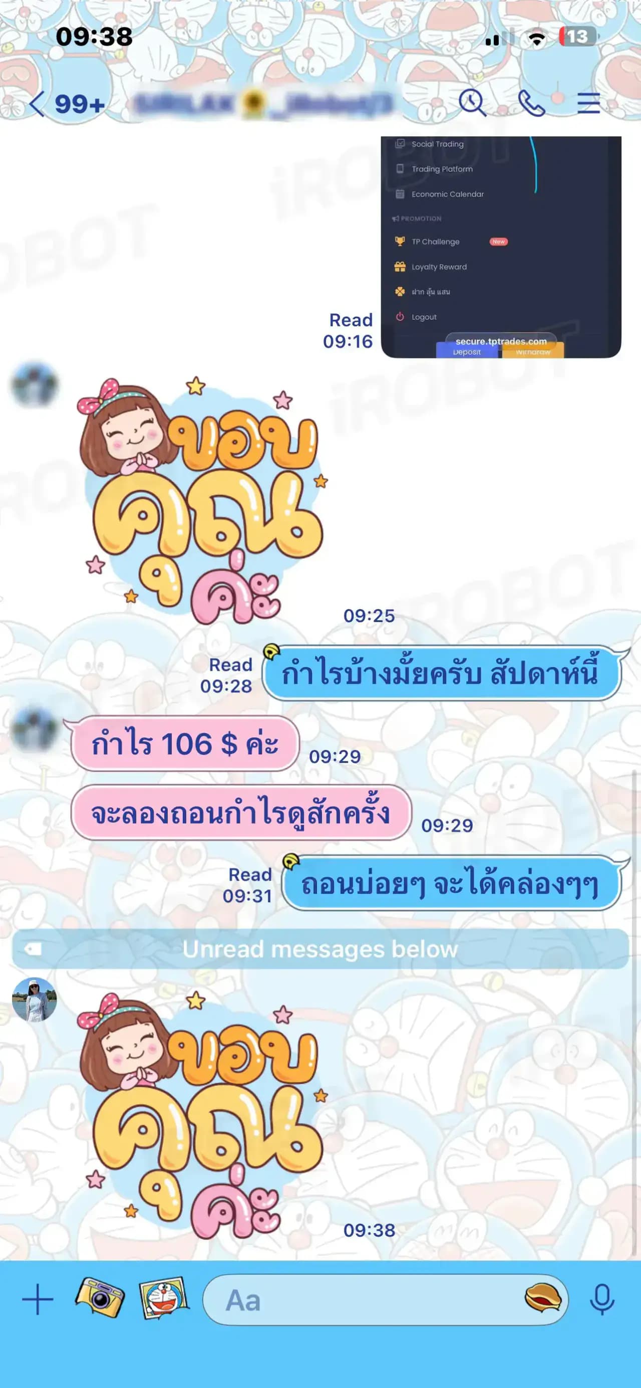 พอร์ตของลูกค้า iRobot