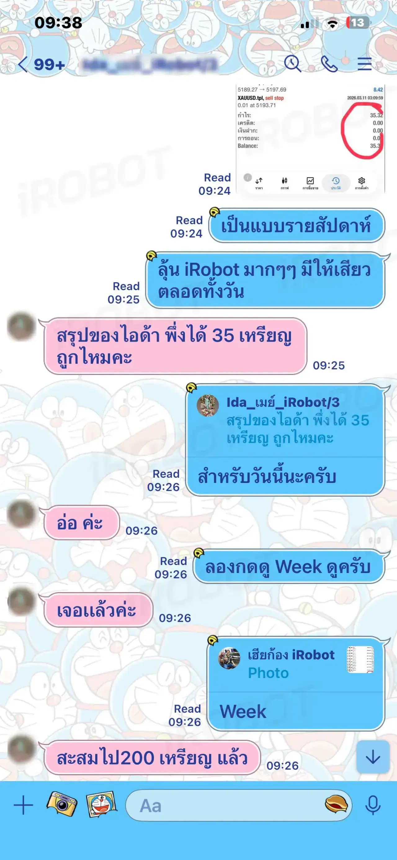 พอร์ตของลูกค้า iRobot