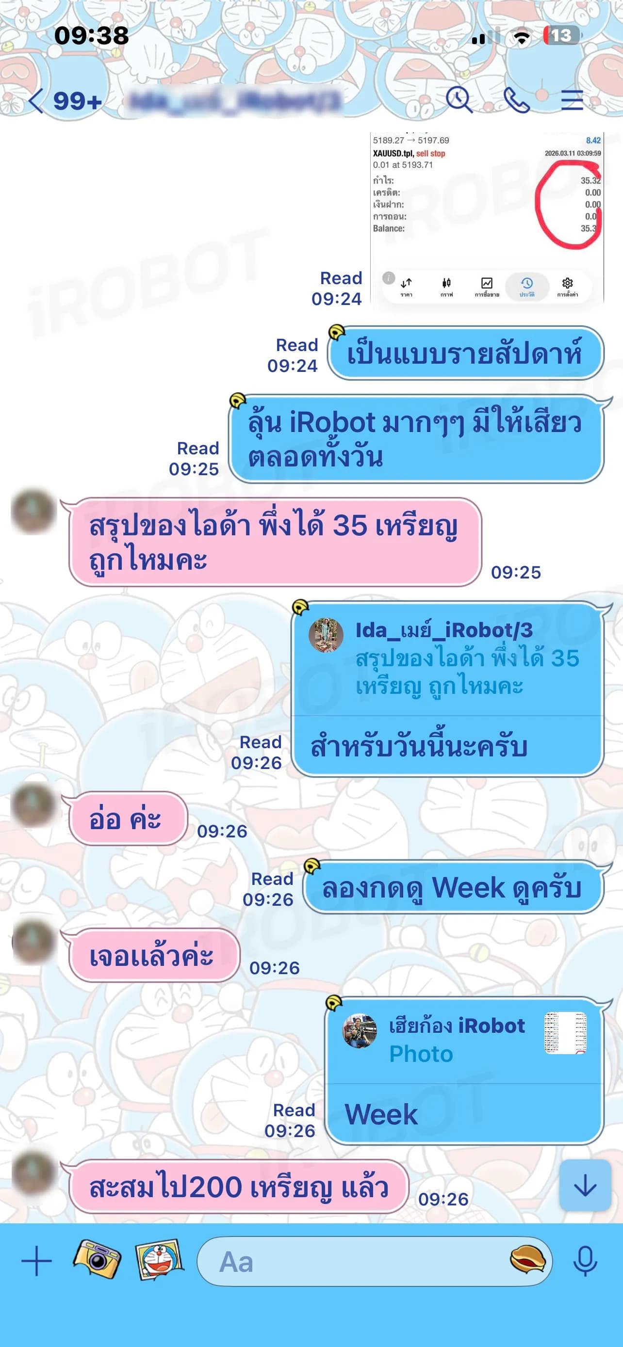พอร์ตของลูกค้า iRobot