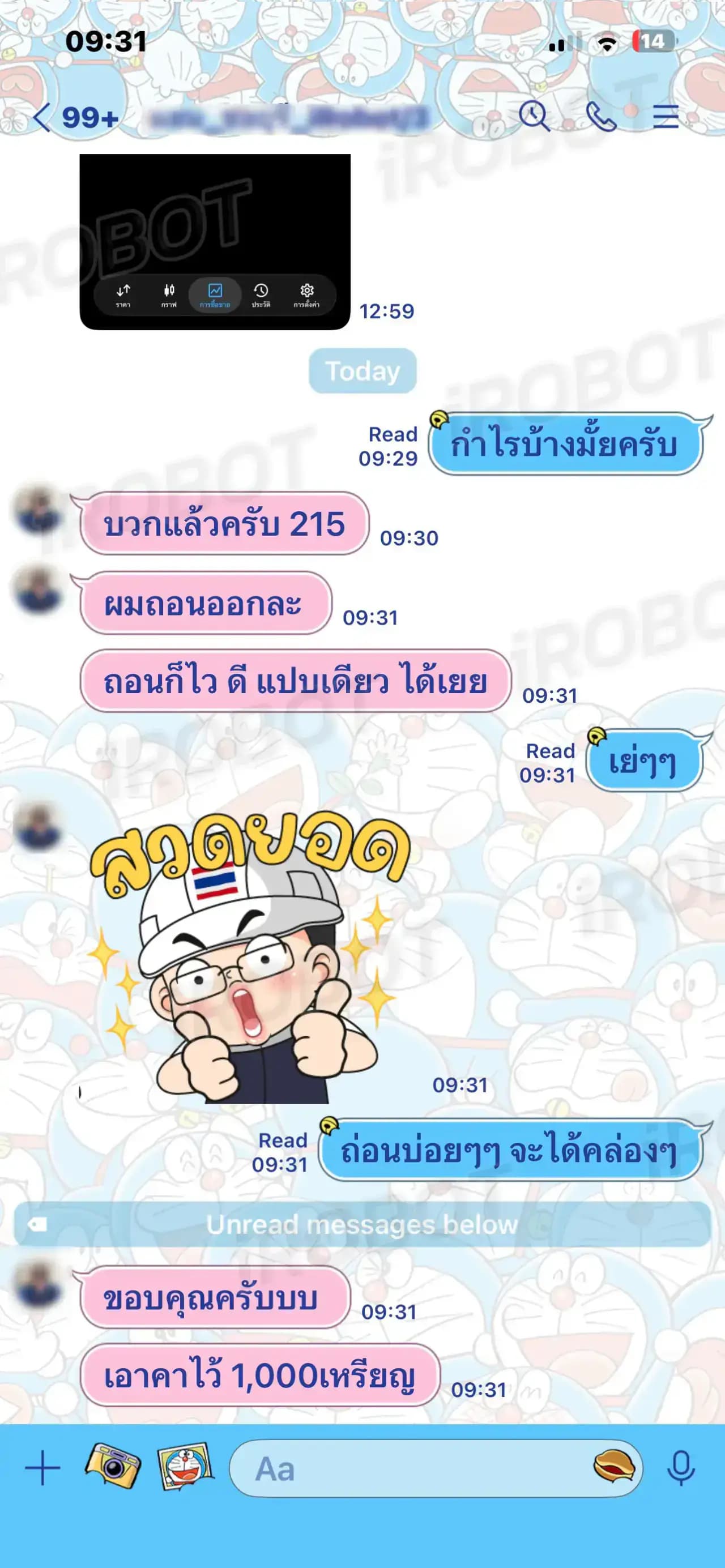 พอร์ตของลูกค้า iRobot